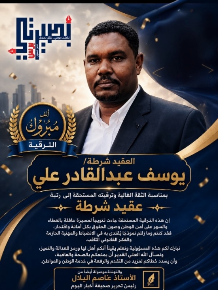 يوسف عبدالقادر علي